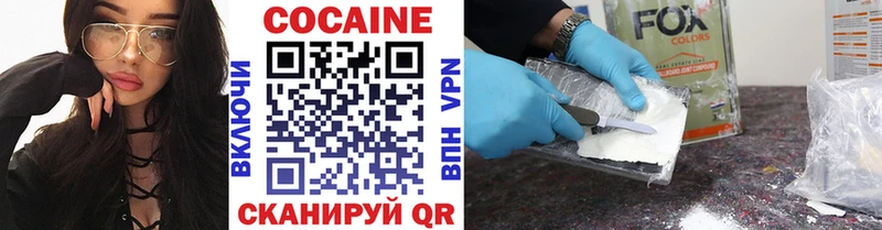 Cocaine Боливия  Лабинск 