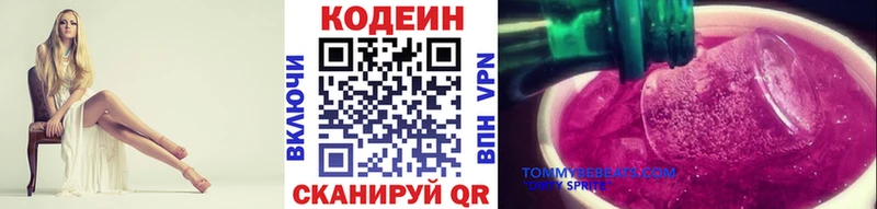 Кодеин напиток Lean (лин)  Лабинск 
