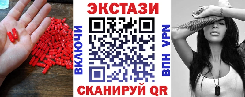 Экстази MDMA  Лабинск 