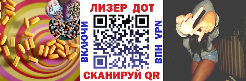 ЛСД экстази кислота  Лабинск 