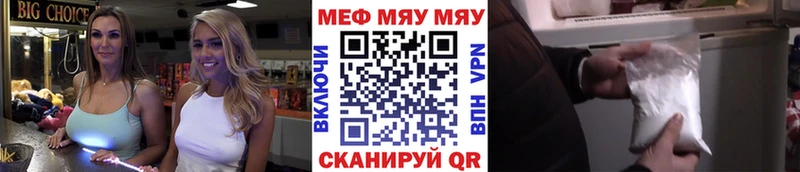 МЕФ кристаллы Лабинск