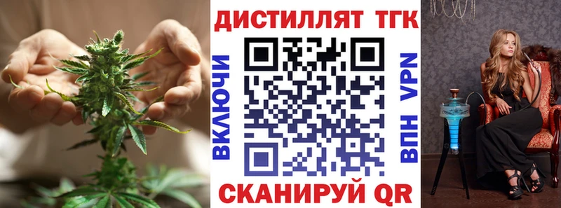 Дистиллят ТГК концентрат  mega   Лабинск  купить наркотики сайты 